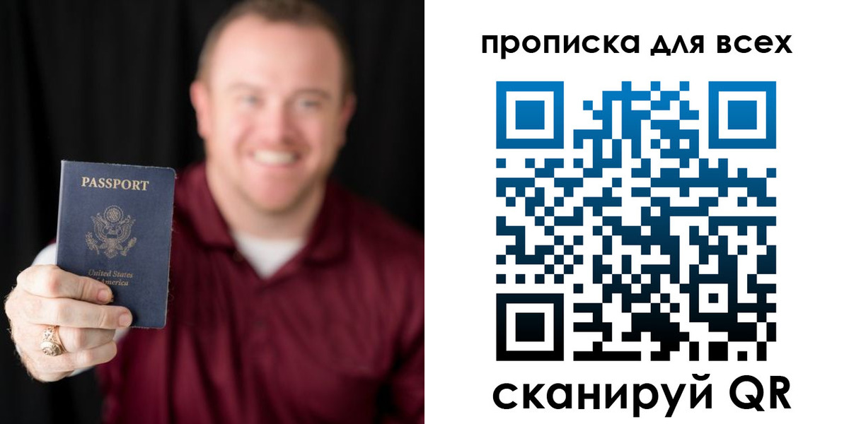 миграционный учет в Шахтах