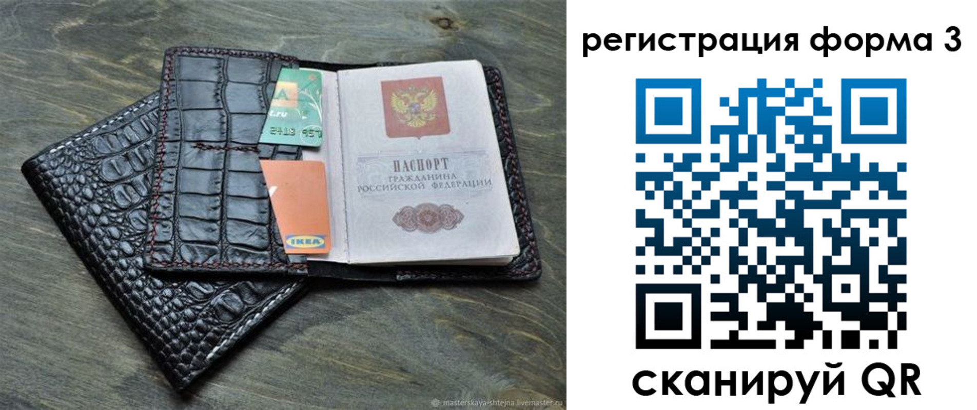 регистрация в Шахтах