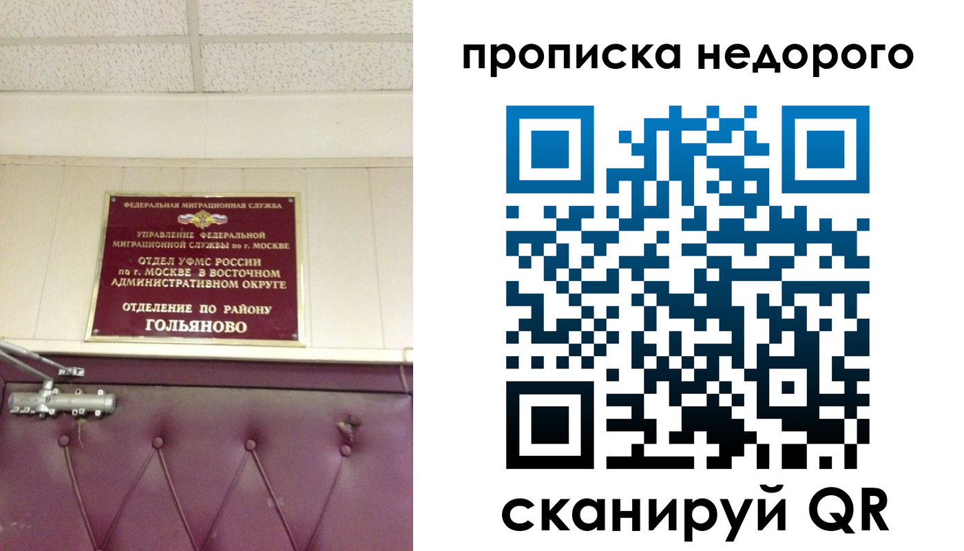 прописка для школы в Шахтах