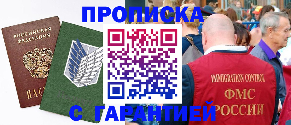 временная регистрация госуслуги в Шахтах