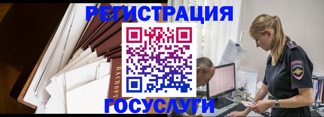 прописка для работы в Шахтах