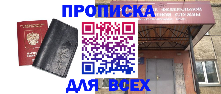 прописка иностранных граждан в Шахтах