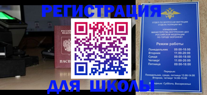 временная регистрация надежно в Шахтах
