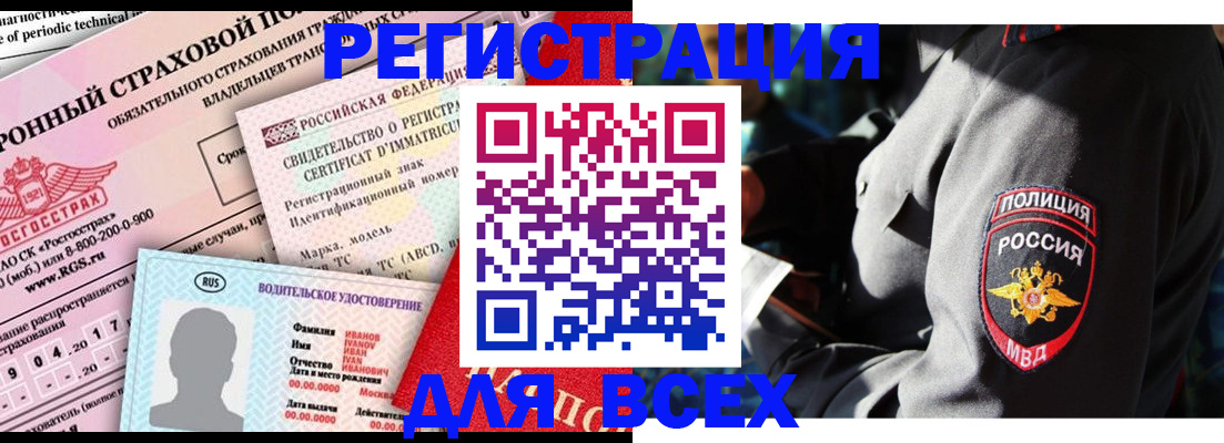 временная регистрация в Шахтах